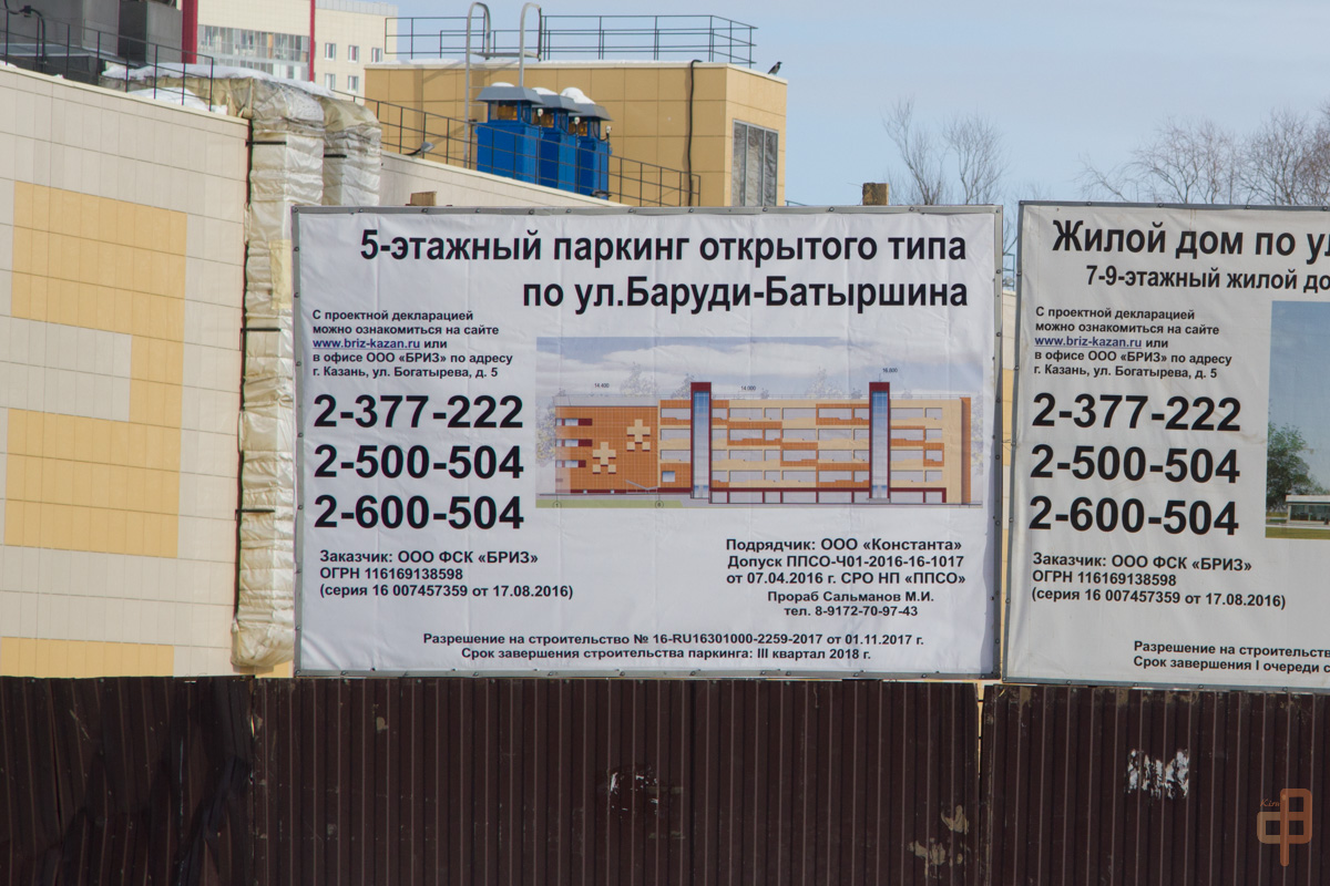 Казань, Улица Галимджана Баруди, 16 корп. 2