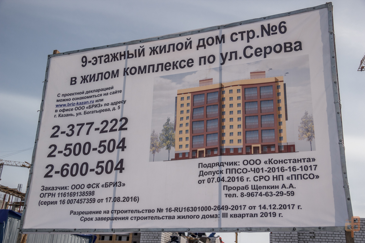 Казань, Улица Серова, 26