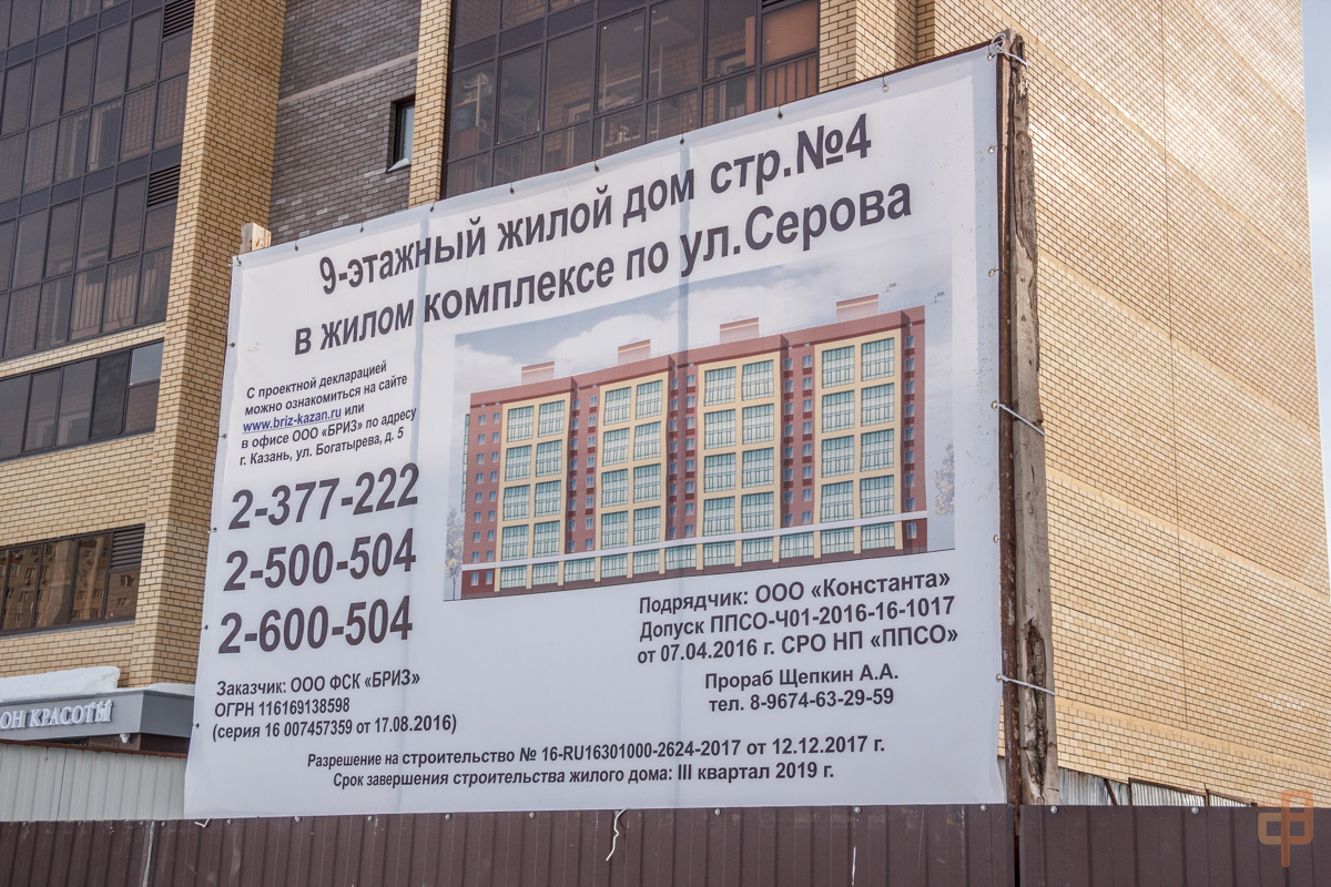 Kazań, Пилотская улица, 35