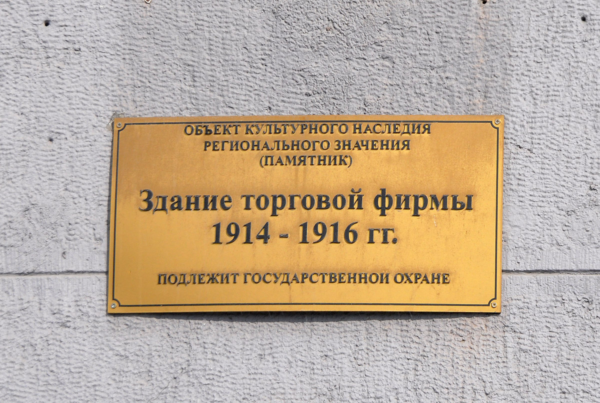 Омск, Улица Гагарина, 34