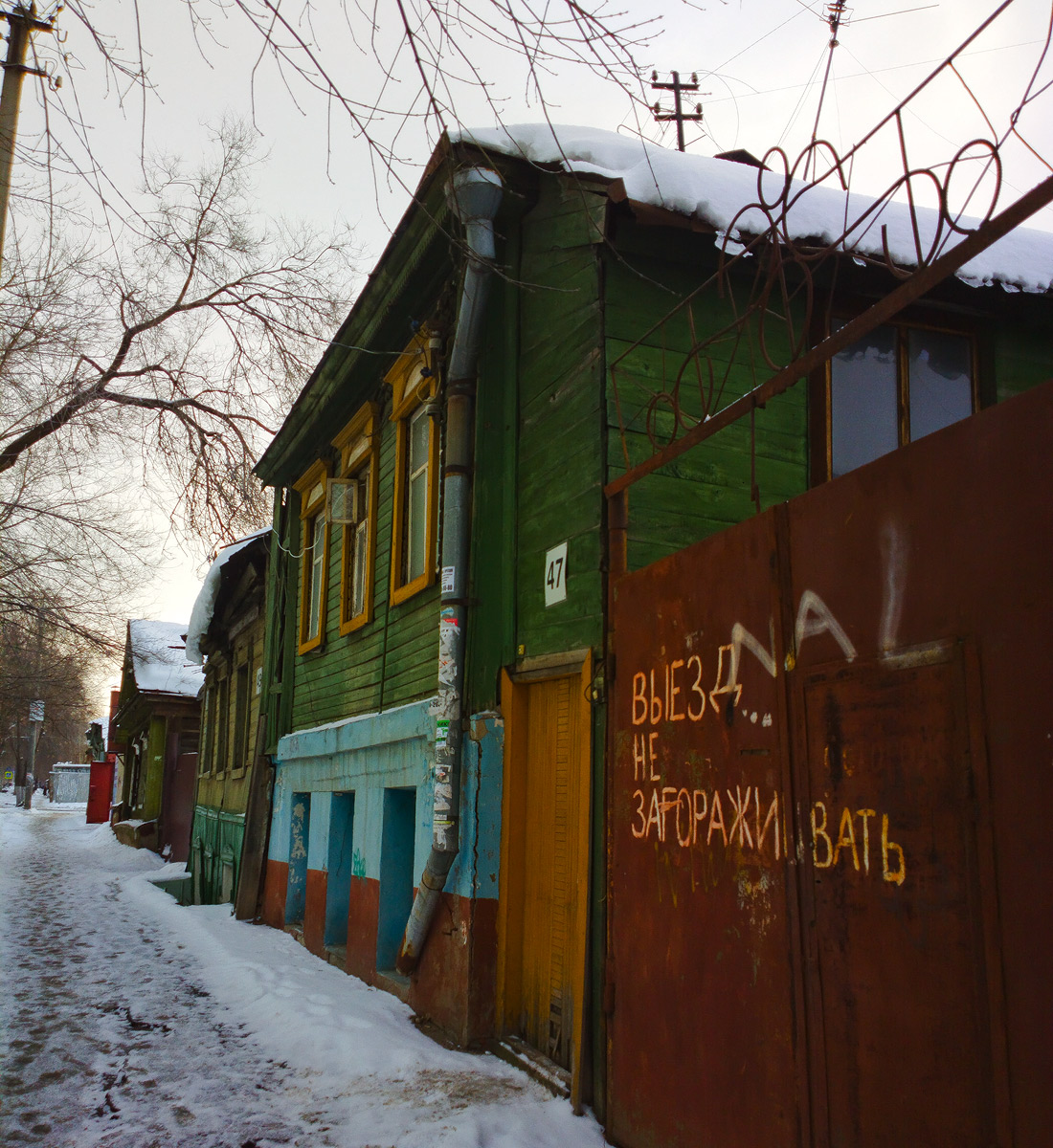 Самара, Улица Чкалова, 47