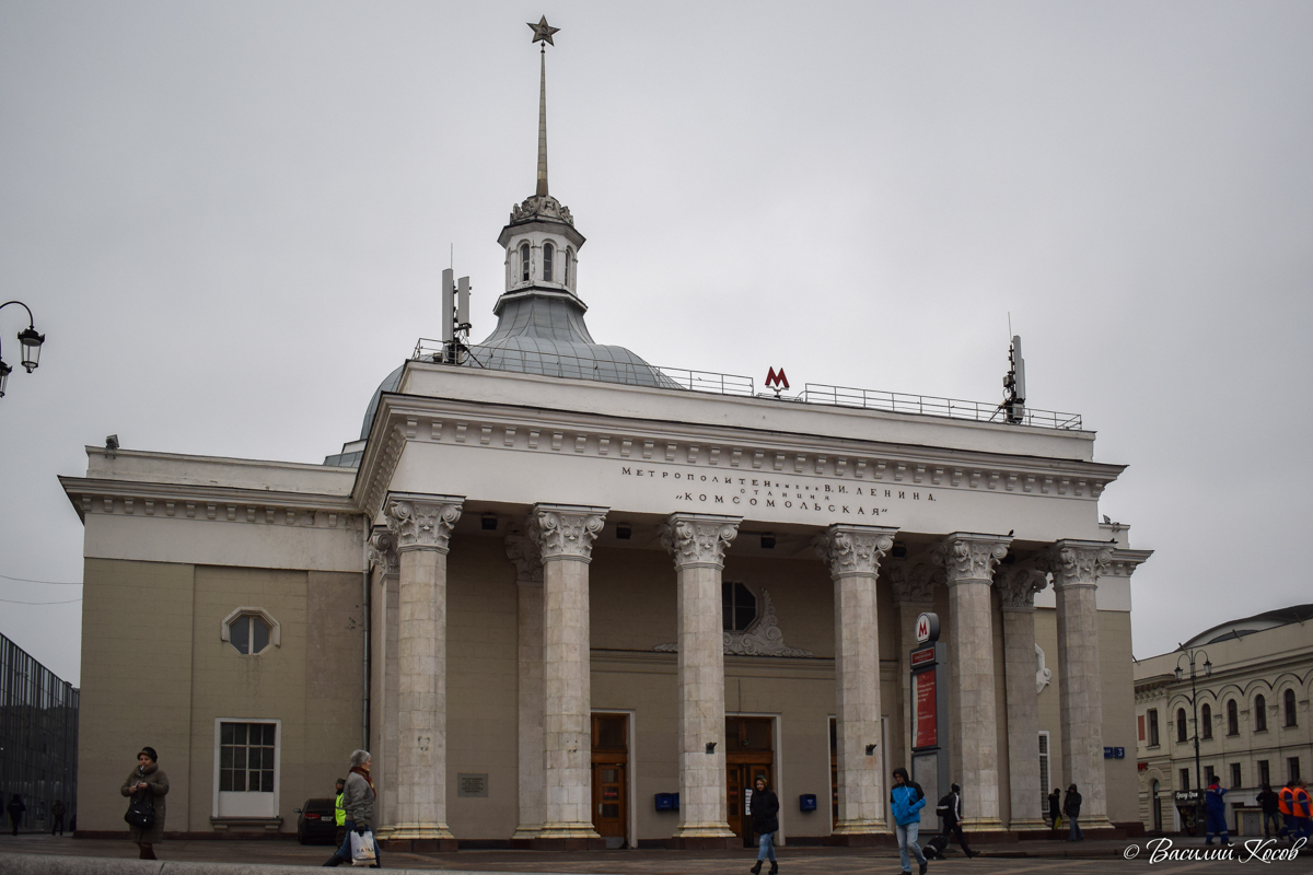Москва, Комсомольская площадь, 5А