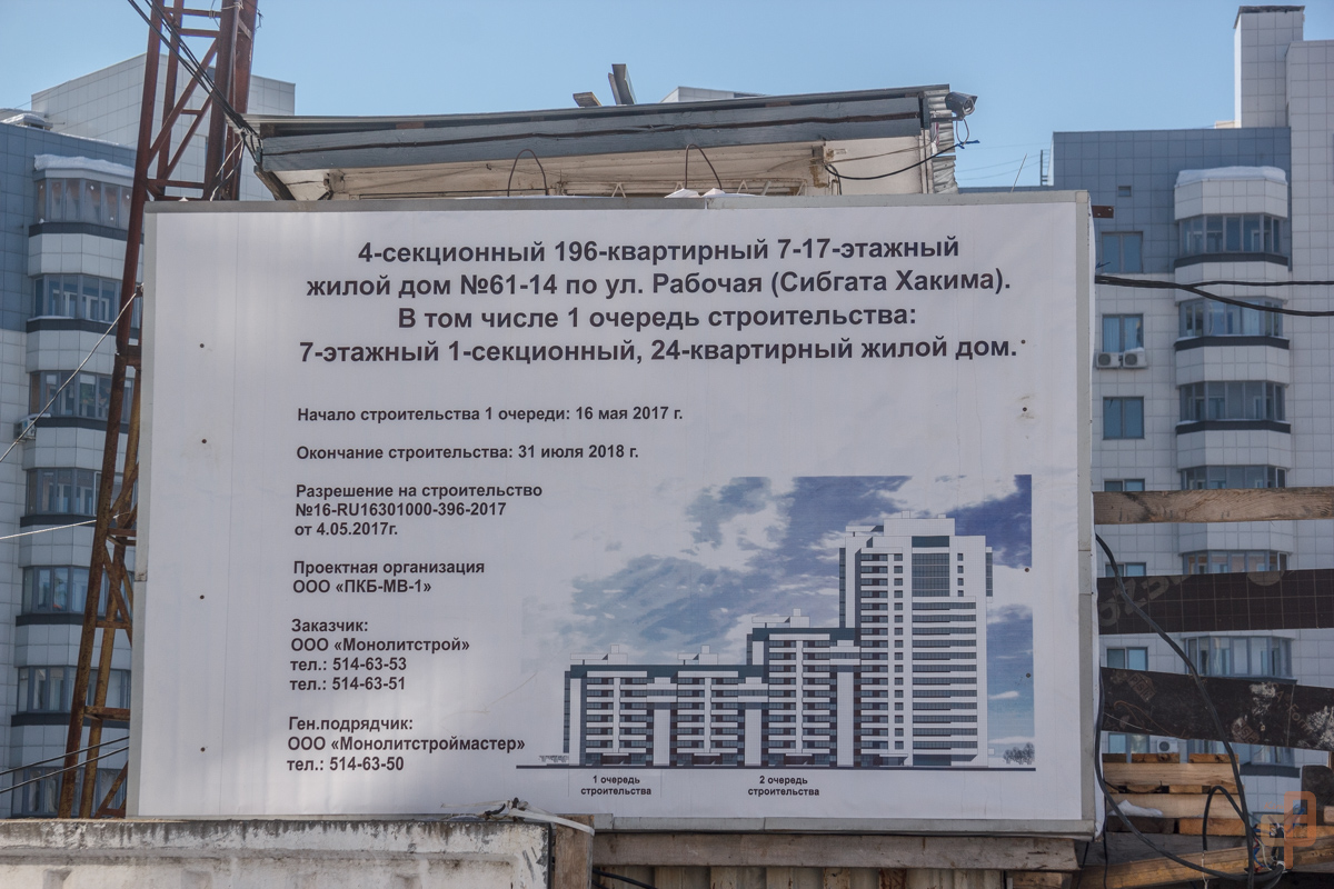 Kasan, Улица Бондаренко, 34
