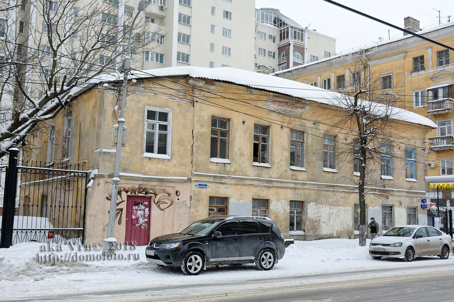 Воронеж, Улица Карла Маркса, 40