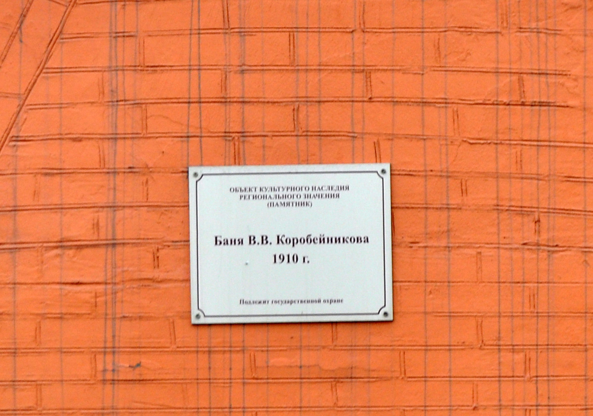 Omsk, Улица Пушкина, 17