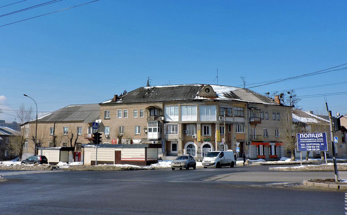 Харьков, Улица Халтурина, 52