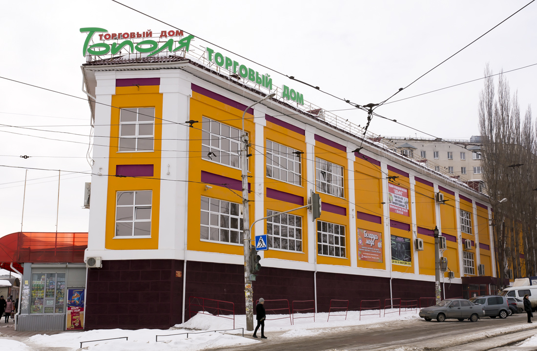 Уфа, Улица Коммунаров, 61