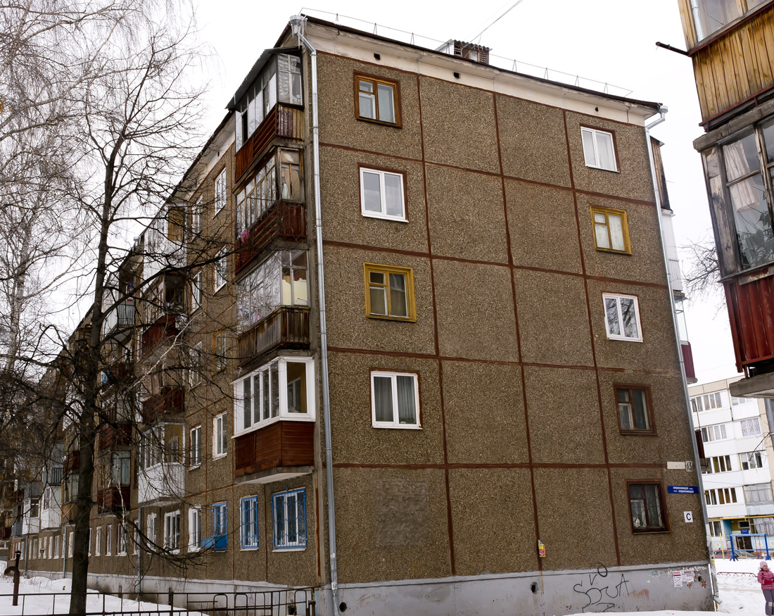 Ufa, Улица Серго Орджоникидзе, 13/1