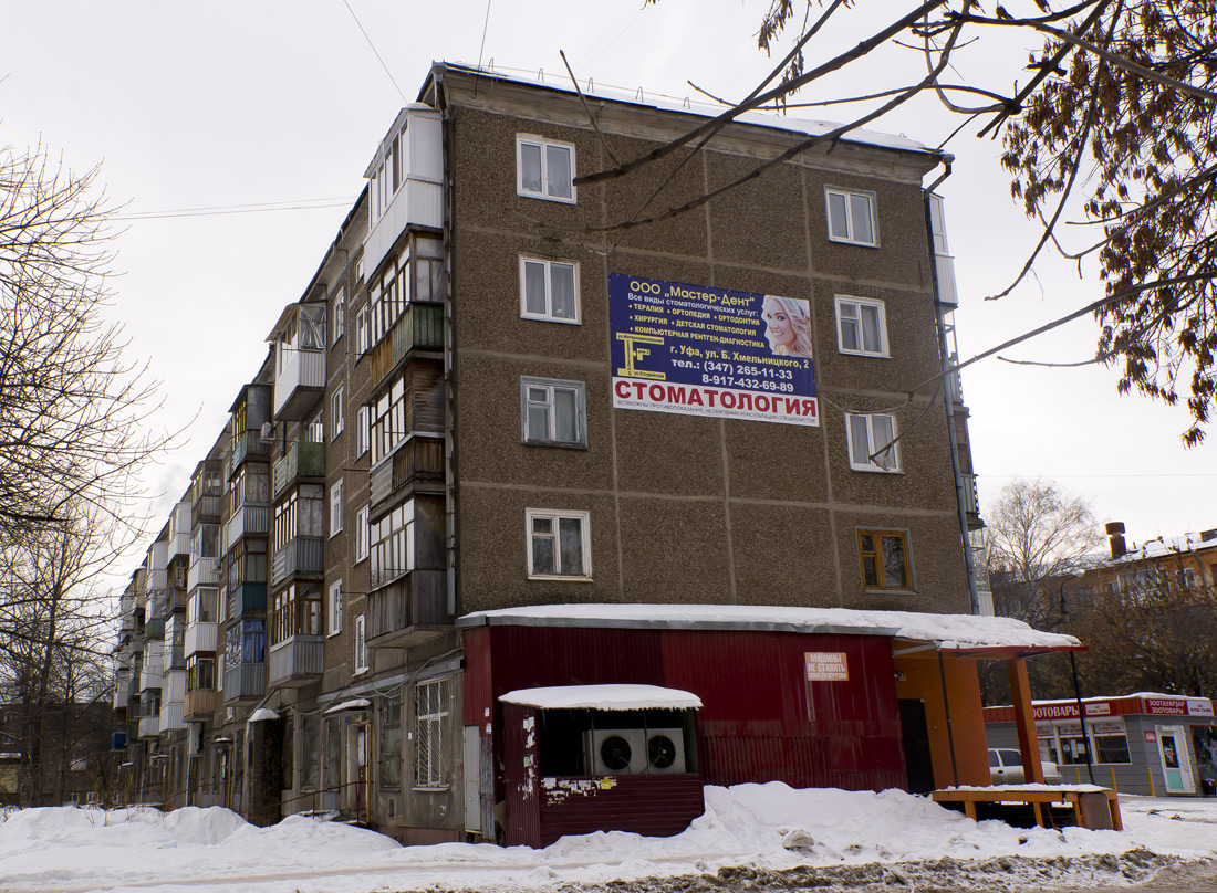 Уфа, Улица Сергея Вострецова, 12
