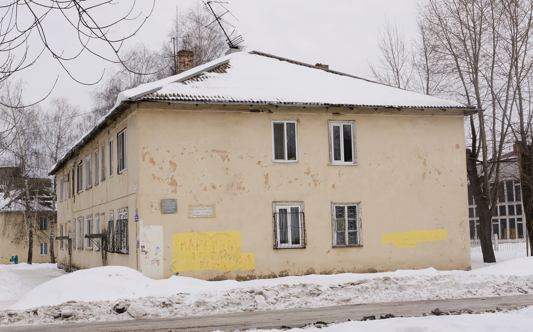 Уфа, Уссурийская улица, 30