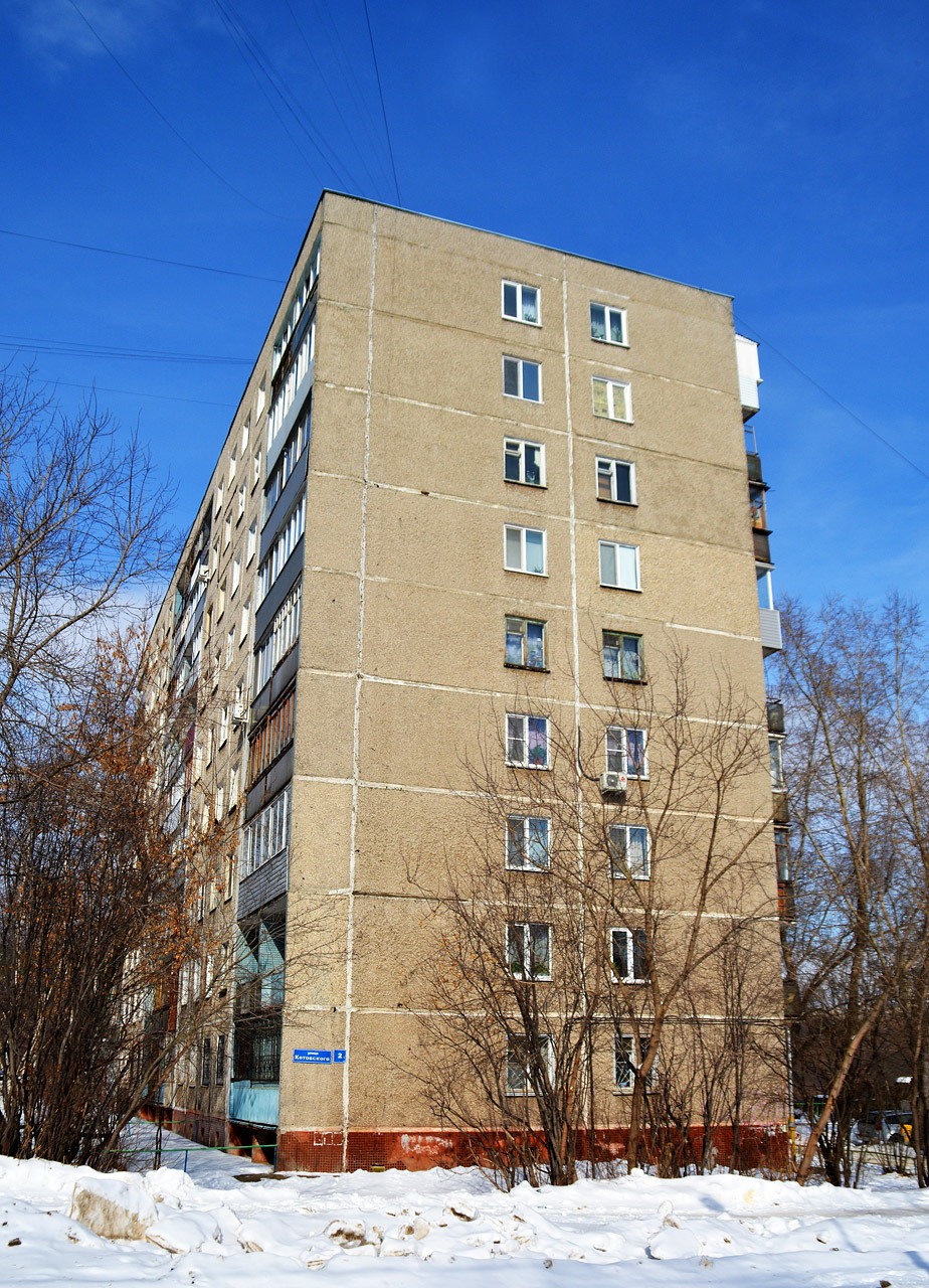 Пермь, Улица Котовского, 2