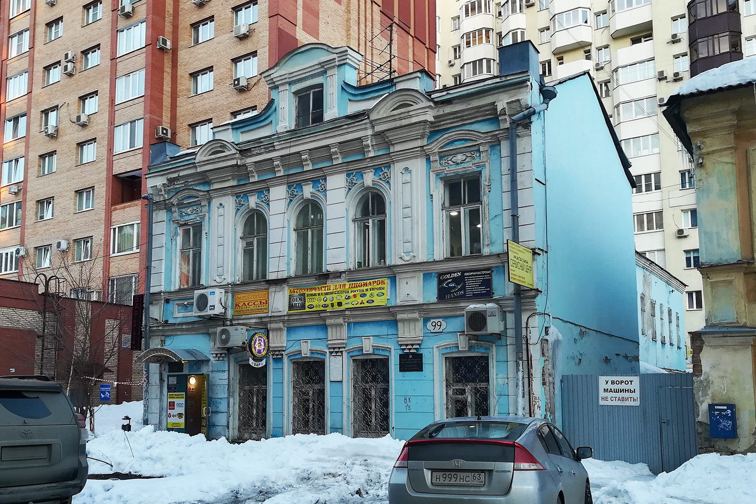 Самара, Улица Братьев Коростелёвых, 99