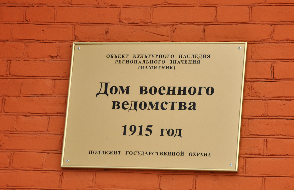 Омск, Улица Победы, 7а