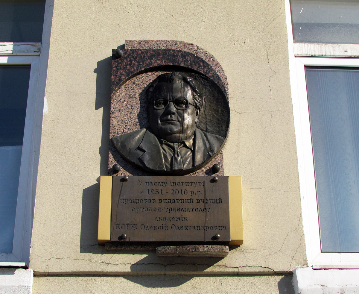 Харьков, Пушкинская улица, 80 / Улица Гуданова, 1. Харьков — Мемориальные доски
