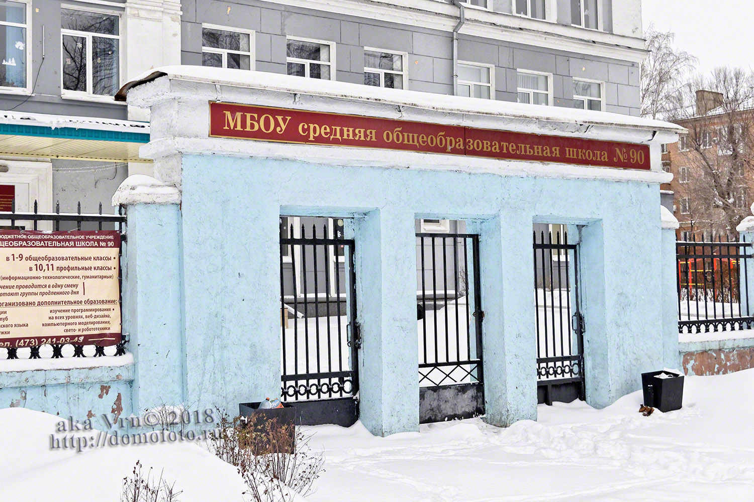 Воронеж, Улица Героев Стратосферы, 12
