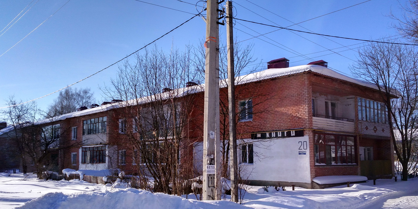 Переславский район, прочие н.п., с. Купанское (Усолье), Советская улица, 20