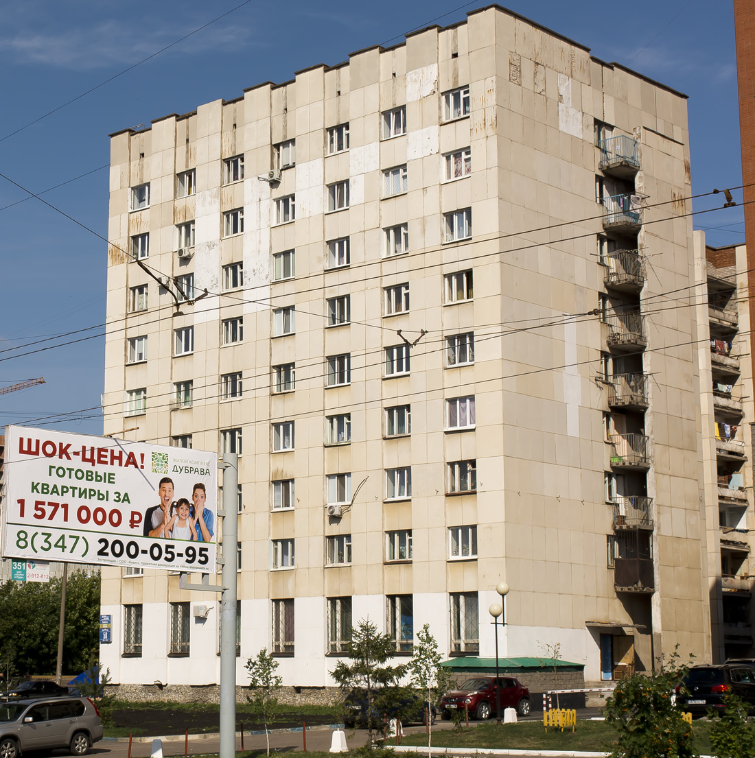 Уфа, Улица Аксакова, 58