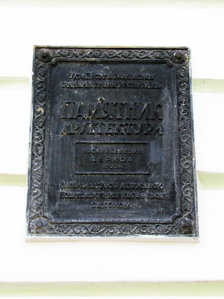 Сумы, Воскресенская улица, 19