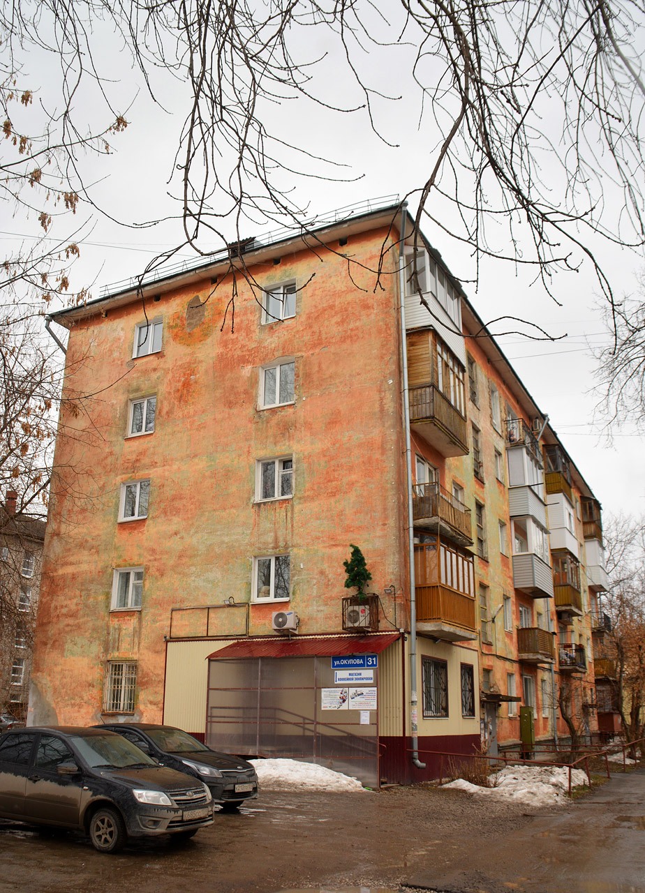 Пермь, Улица Окулова, 31