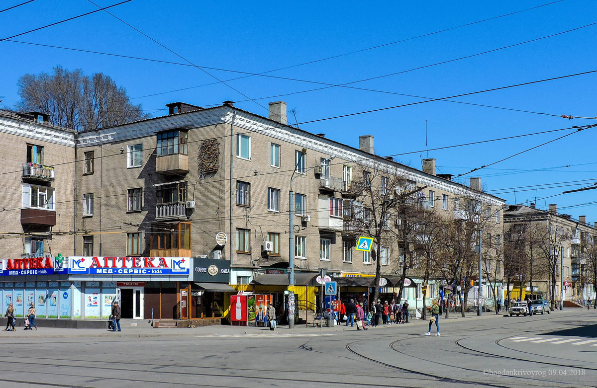 Кривой Рог, Улица Панаса Мирного, 5