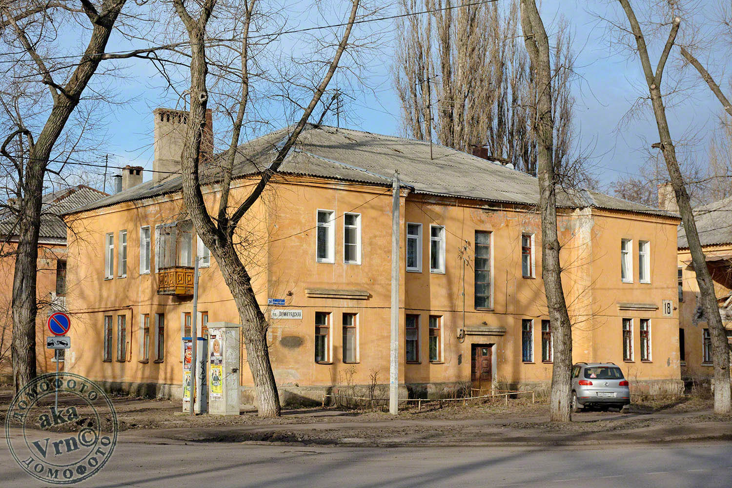 Воронеж, Ленинградская улица, 18