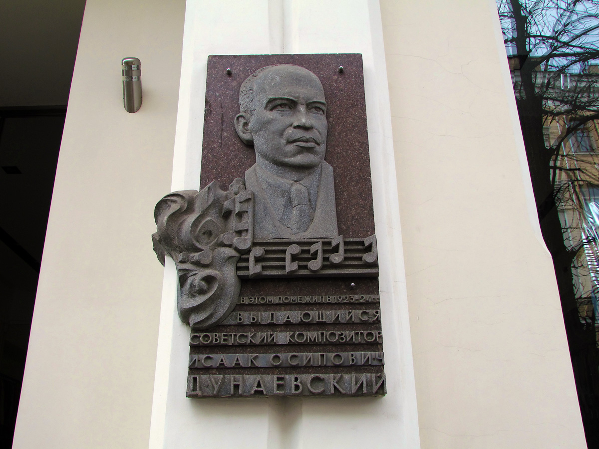 Харьков, Улица Ярослава Мудрого, 24. Харьков — Мемориальные доски