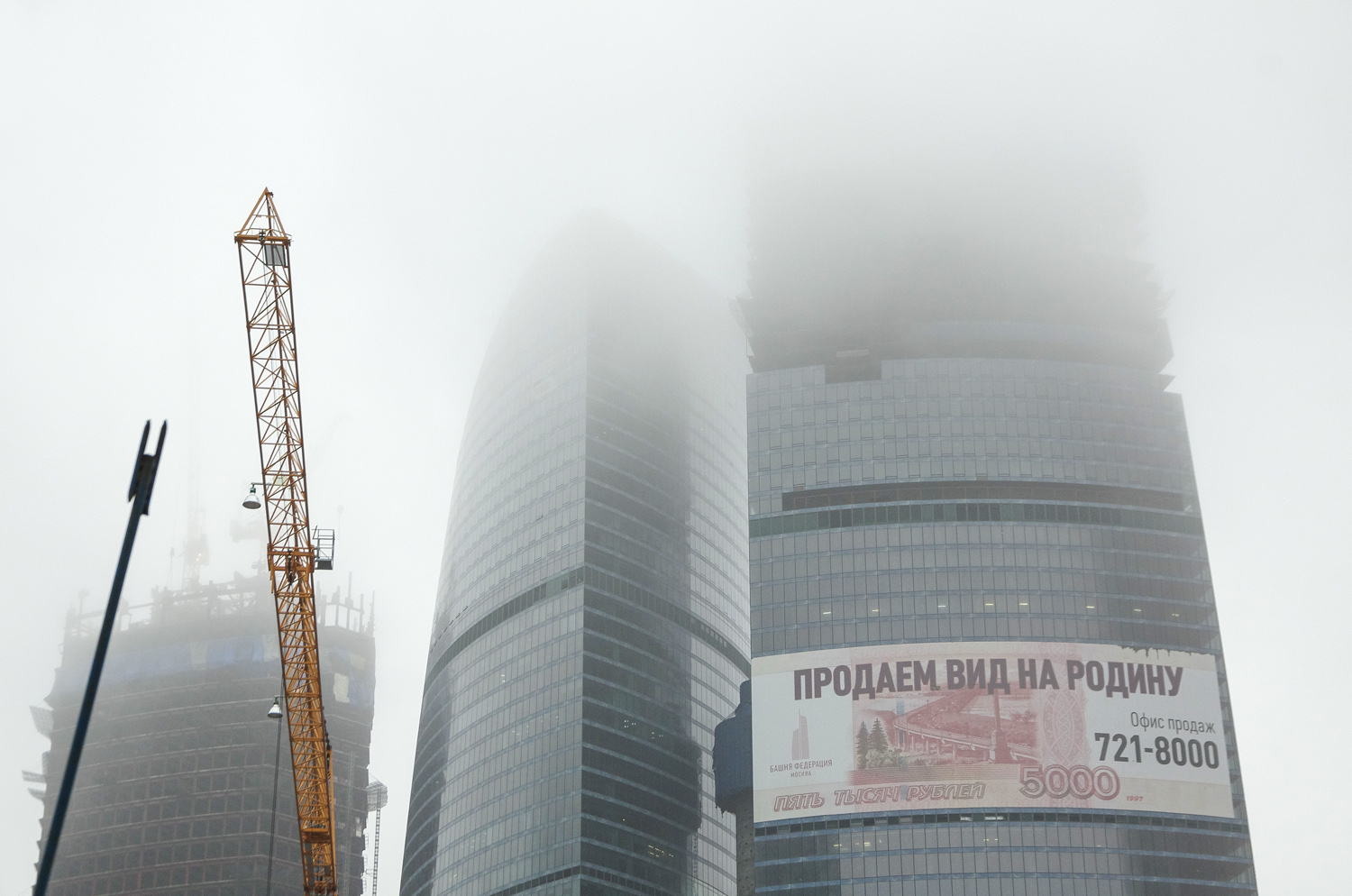 Moscow, Пресненская набережная, 14