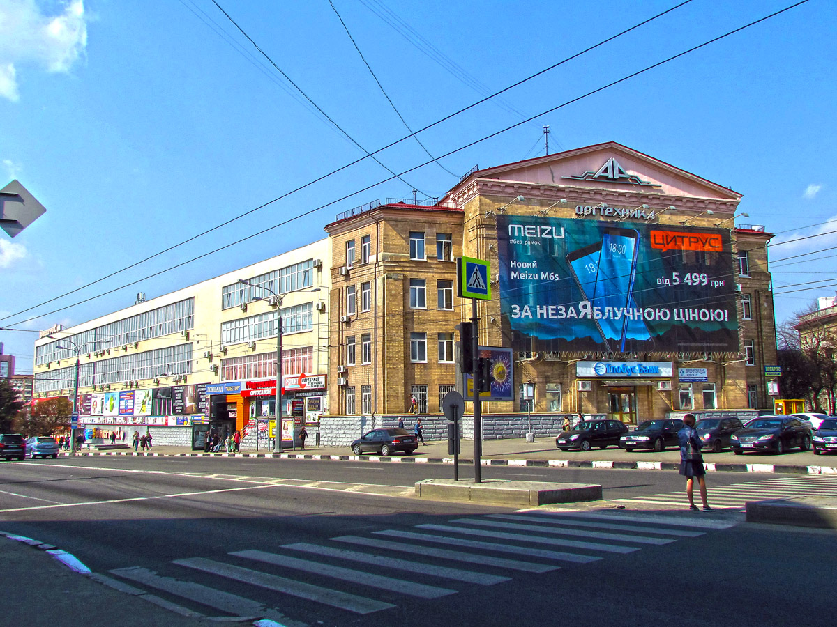 Charków, Проспект Гагарина, 20