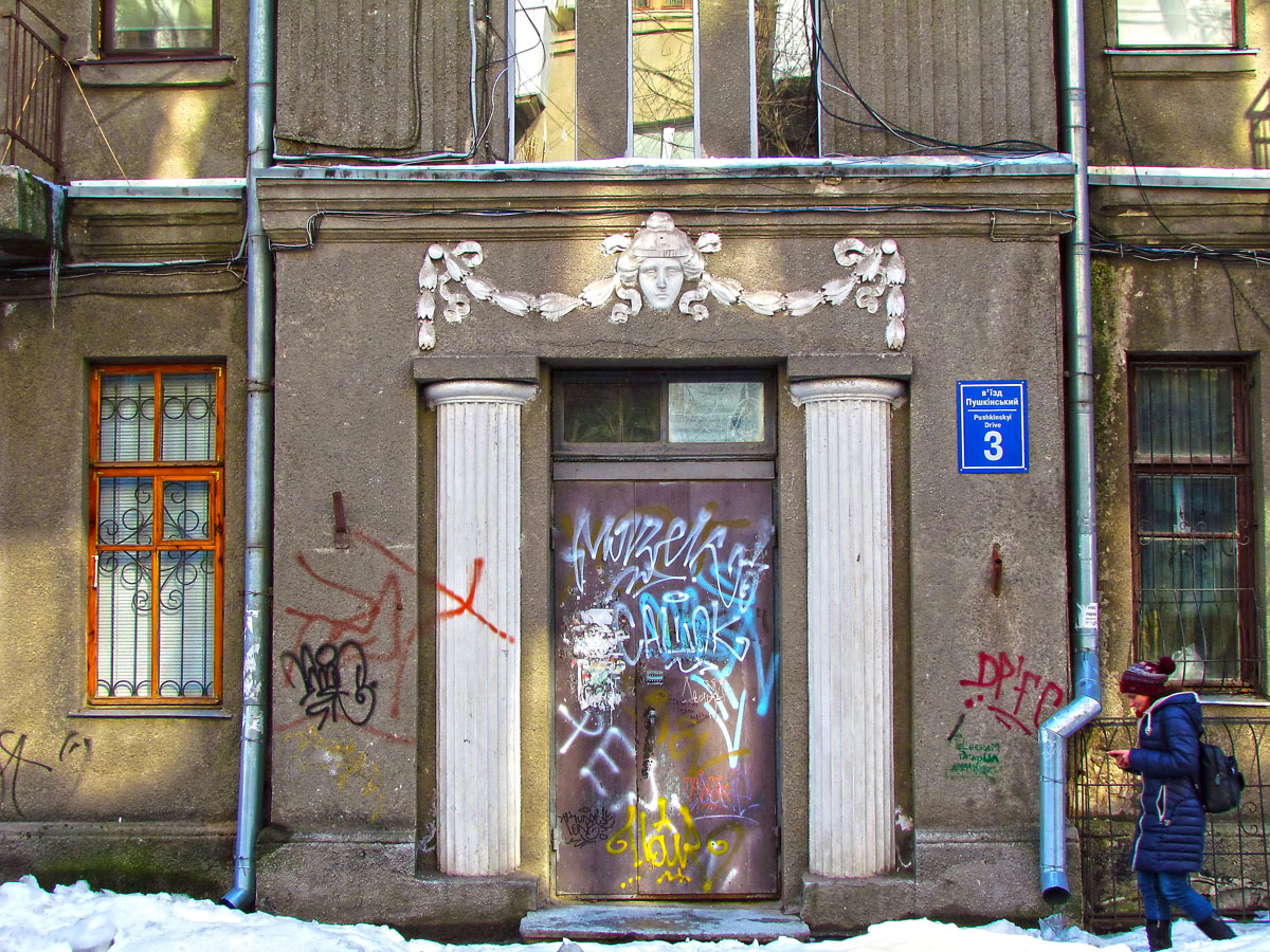 Харьков, Пушкинский въезд, 3