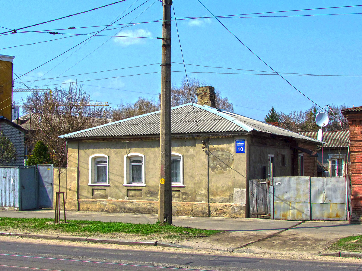 Харьков, Гольдберговская улица, 10