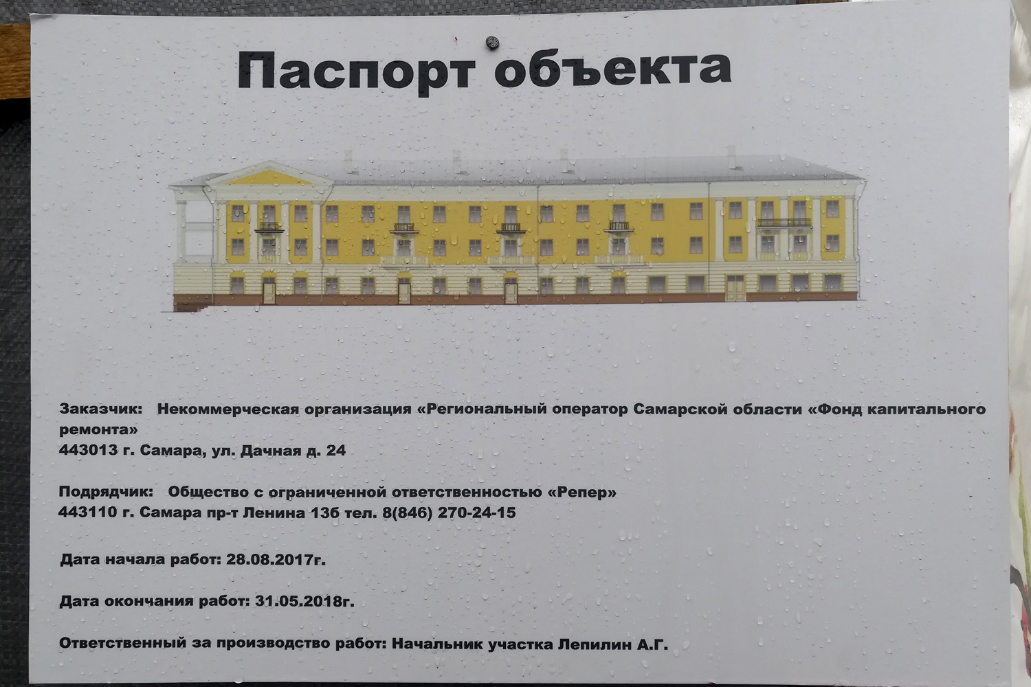 Samara, Галактионовская улица, 36 / Ленинградская улица, 69. Samara — Паспорта объектов