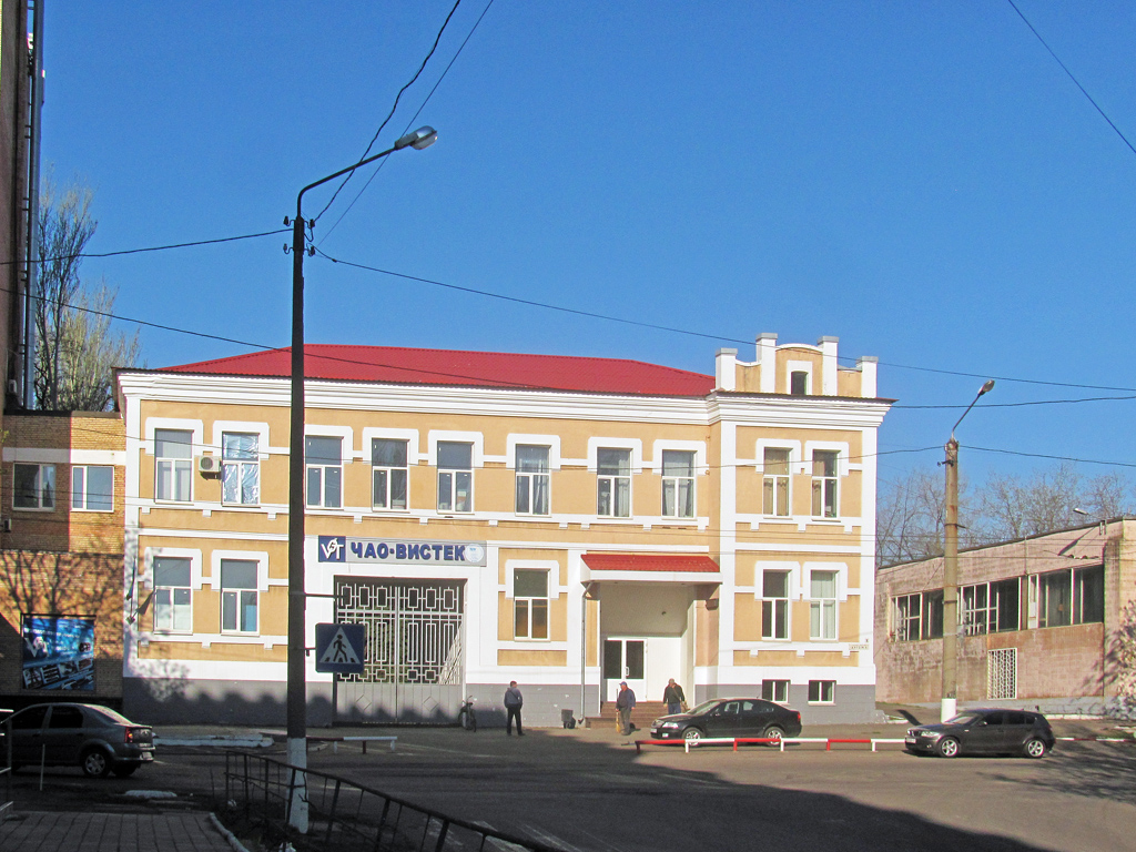 Artiomowsk, Улица Артёма, 6
