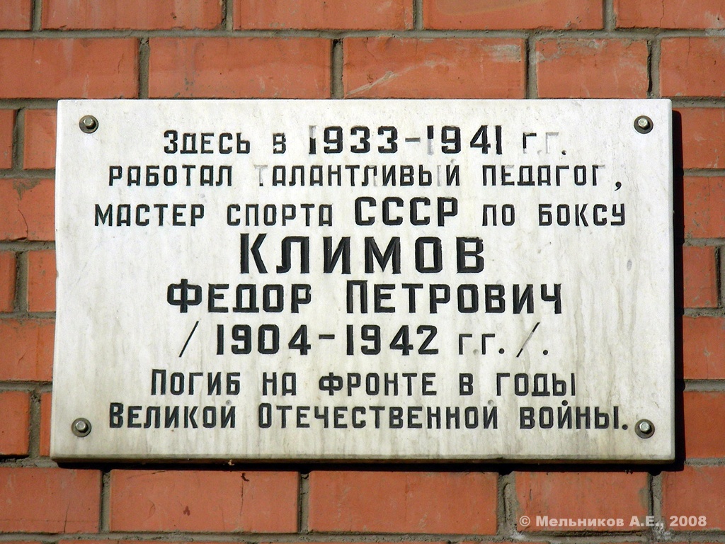 Иваново, Шереметевский проспект, 33. Иваново — Мемориальные доски