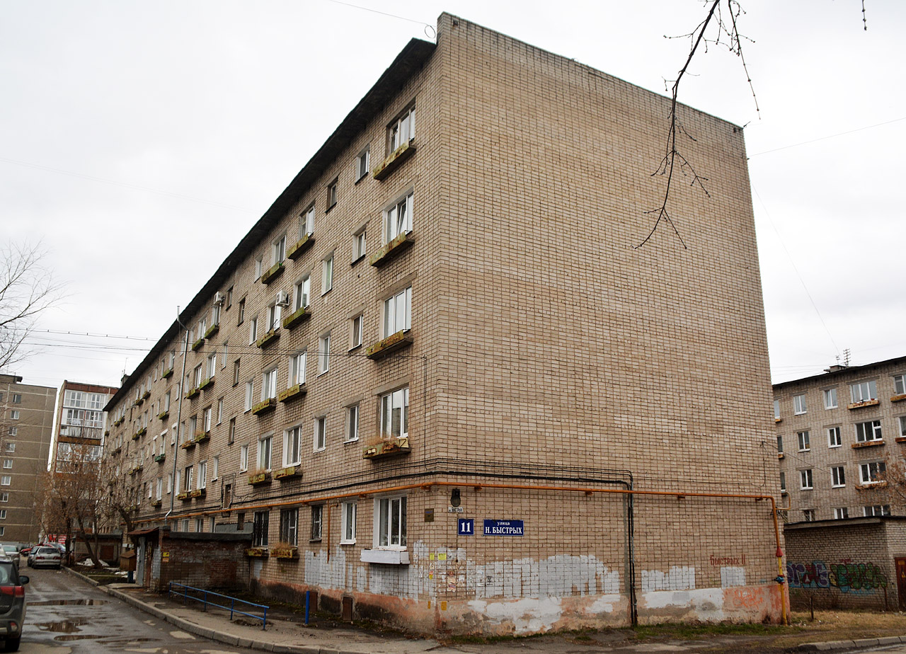 Пермь, Улица Быстрых, 11
