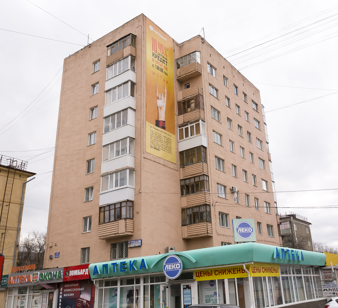 Уфа, Первомайская улица, 56