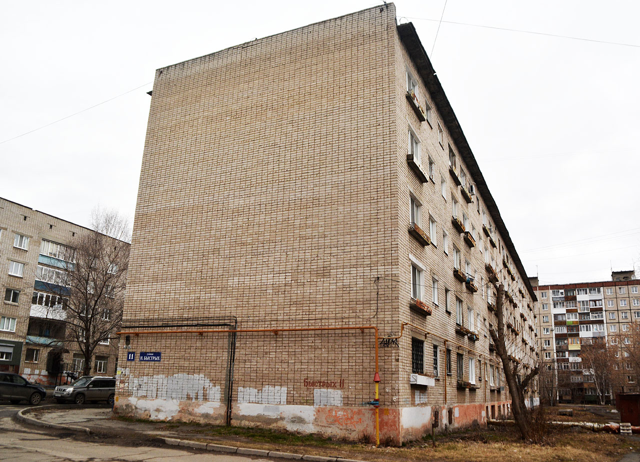 Пермь, Улица Быстрых, 11