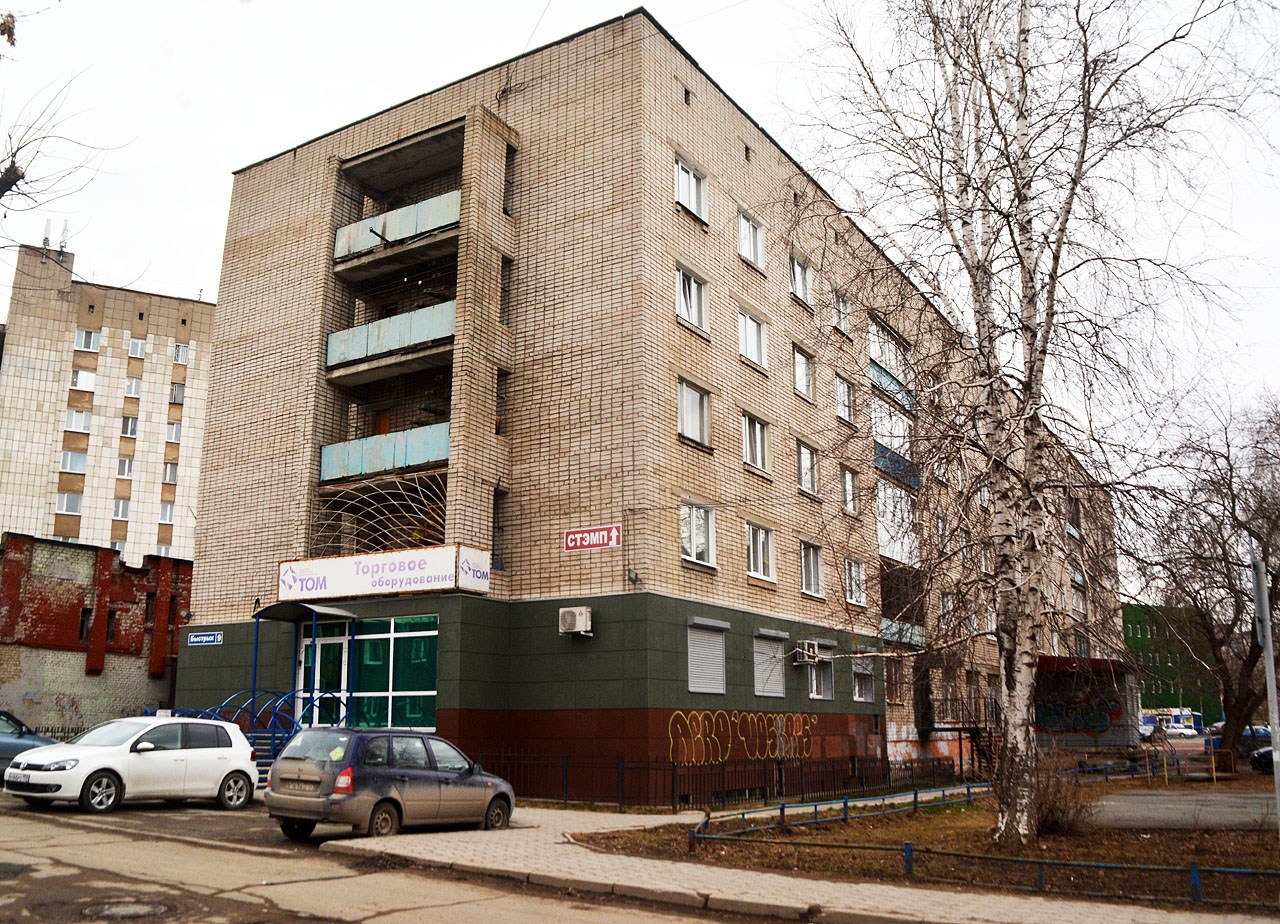 Пермь, Улица Быстрых, 9