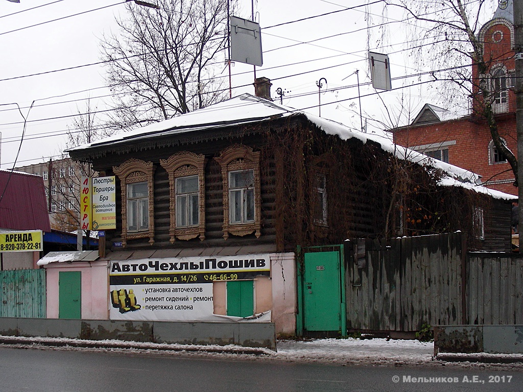 Иваново, Почтовая улица, 15