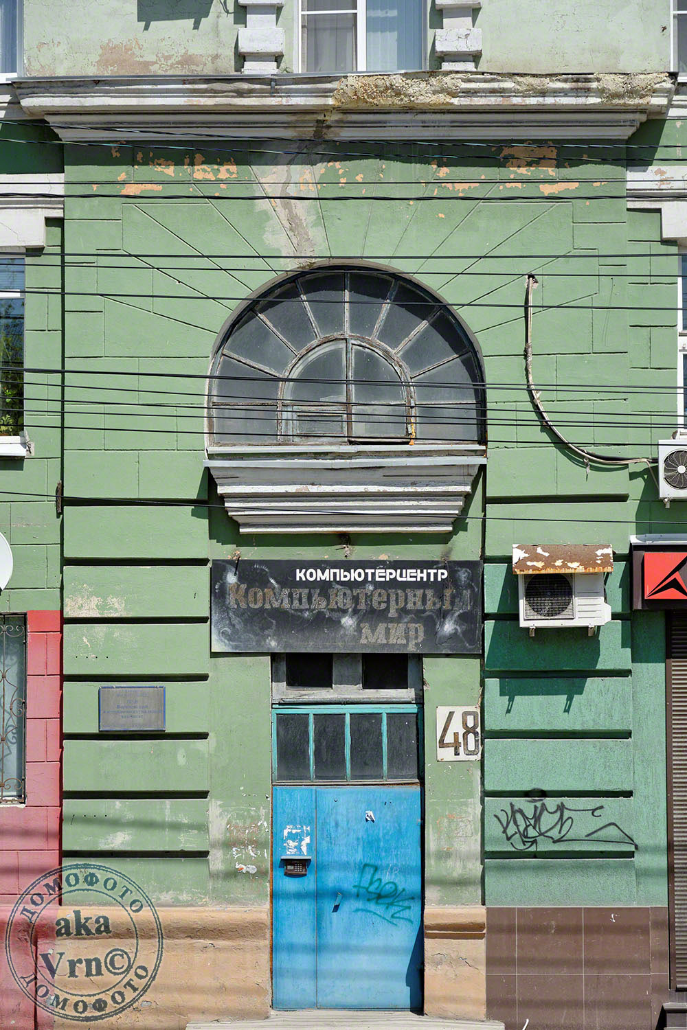 Воронеж, Улица 9 Января, 48