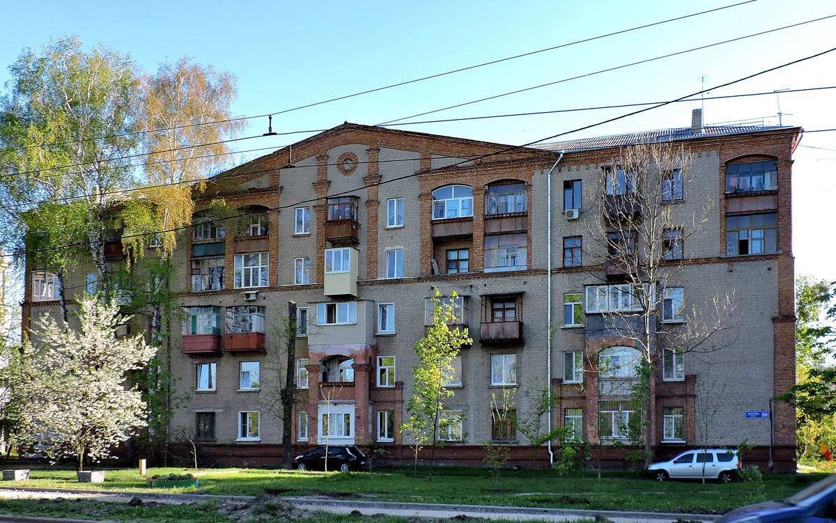 Харьков, Улица Мира, 50