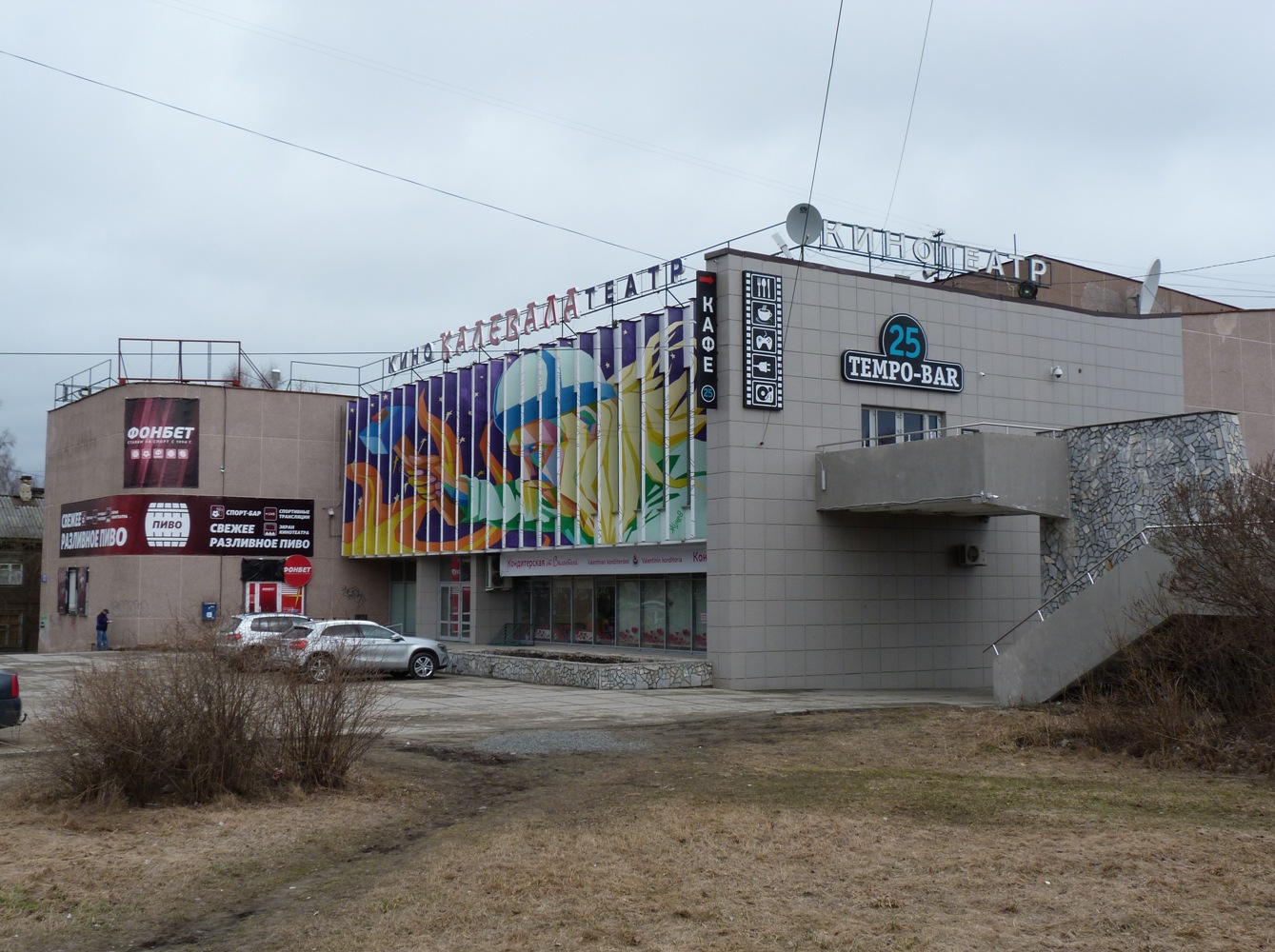 Петрозаводск, Первомайский проспект, 2