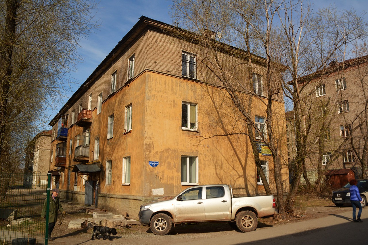 Пермь, Улица Металлургов, 10