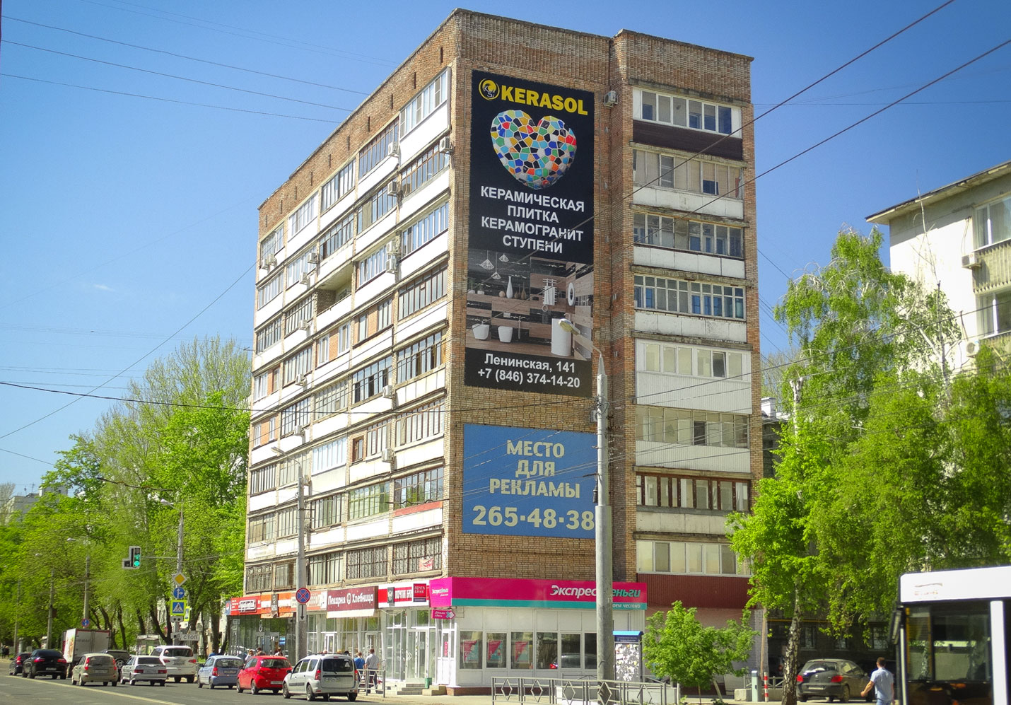 Самара, Улица Мичурина, 50