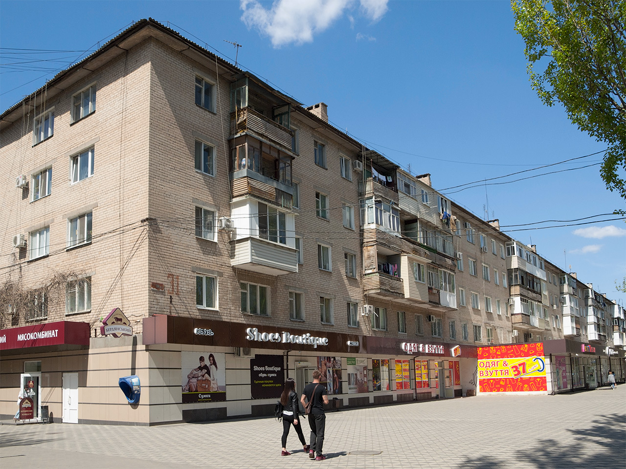 Мелитополь, Проспект 50-річчя Перемоги, 31