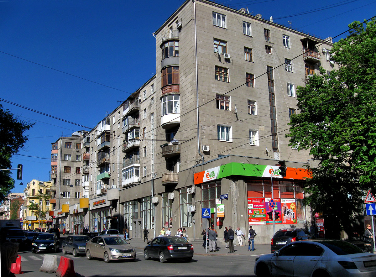 Харкiв, Пушкинская улица, 54