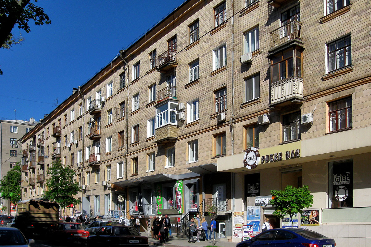 Харьков, Пушкинская улица, 50