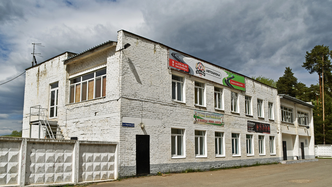 Пермь, Боровая улица, 32