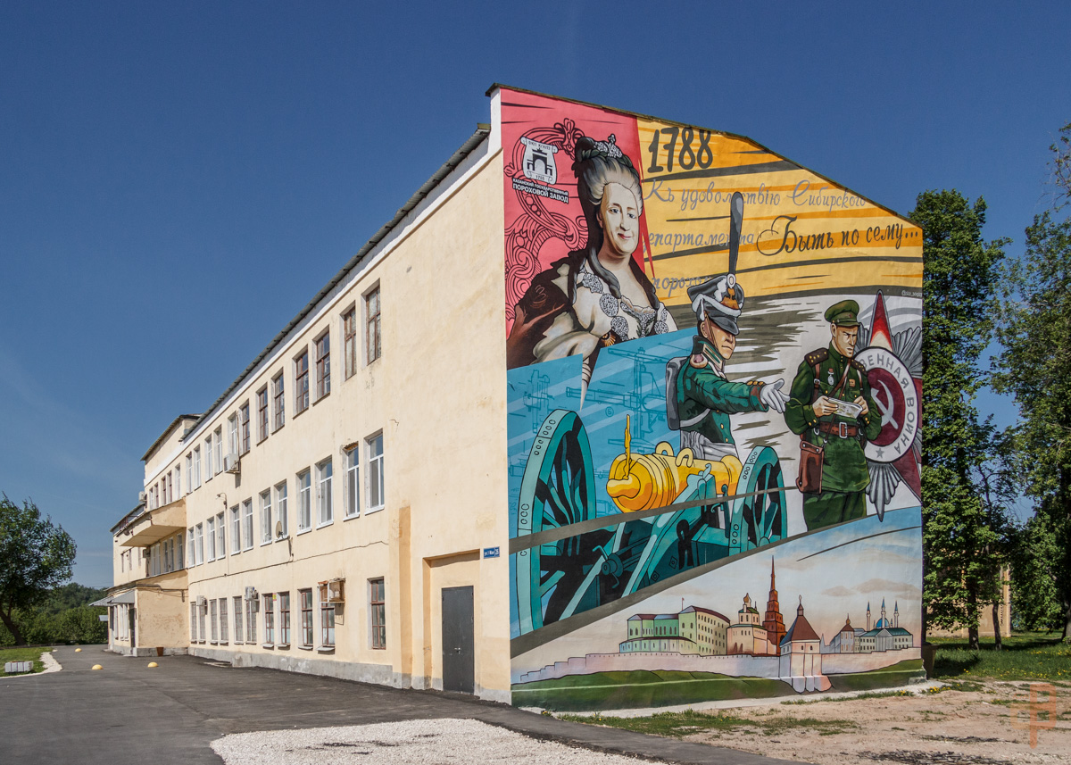 Казань, Улица Первого Мая, 26А