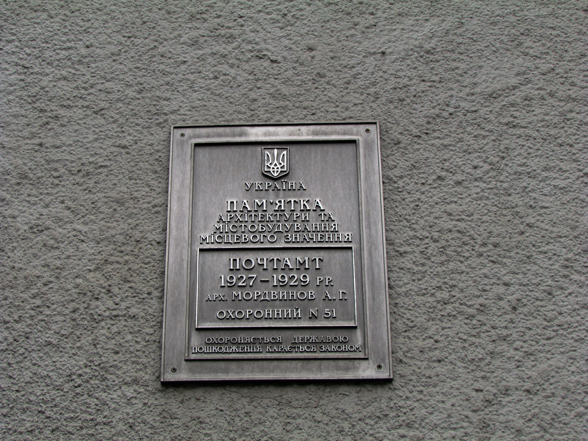Харьков, Привокзальная площадь, 2