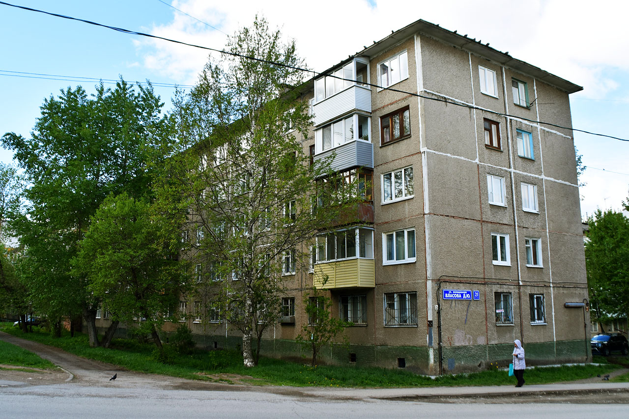 Пермь, Улица Милиционера Власова, 21